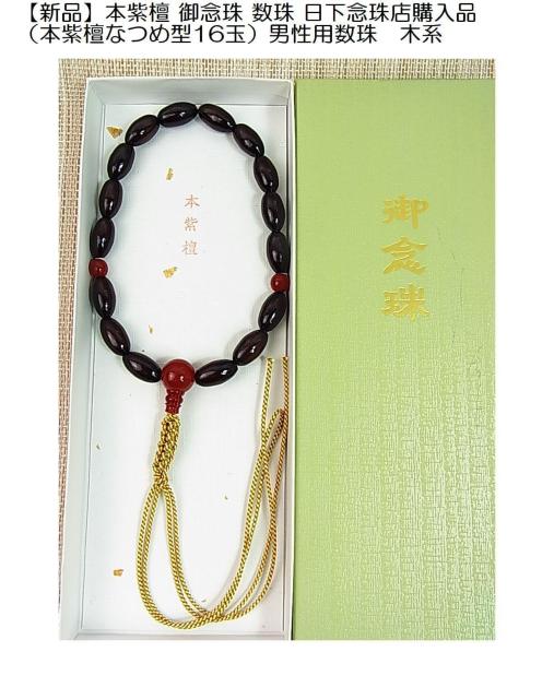 �y�V�i�z�{���h ��O�� ���� �����O��X�w���i�i�{���h�Ȃߌ^16�ʁj�j���p����@�،n  �� �j���A�N�Z�T���[/���v�� 