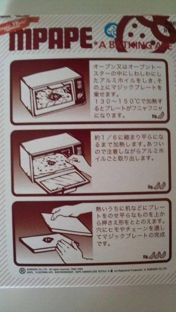 エイプマジックプレート < ブランド  エイプマジックプレート < ブランドの