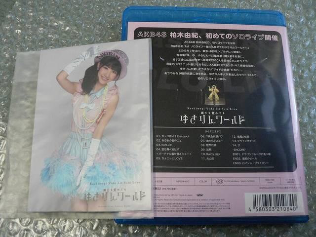 柏木由紀/1st-寝ても覚めてもゆきりんワールド(Blu-ray)生写真付 < タレントグッズ 柏木由紀/1st-寝ても覚めてもゆきりんワールド(Blu-ray)生写真付 < タレントグッズの