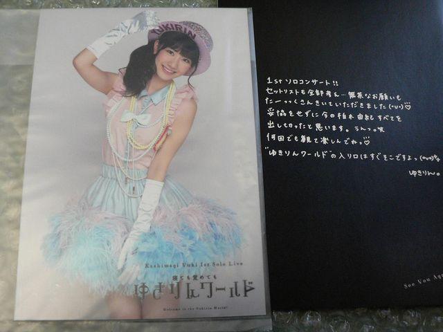 柏木由紀/1st-寝ても覚めてもゆきりんワールド(Blu-ray)生写真付 < タレントグッズ 柏木由紀/1st-寝ても覚めてもゆきりんワールド(Blu-ray)生写真付 < タレントグッズの