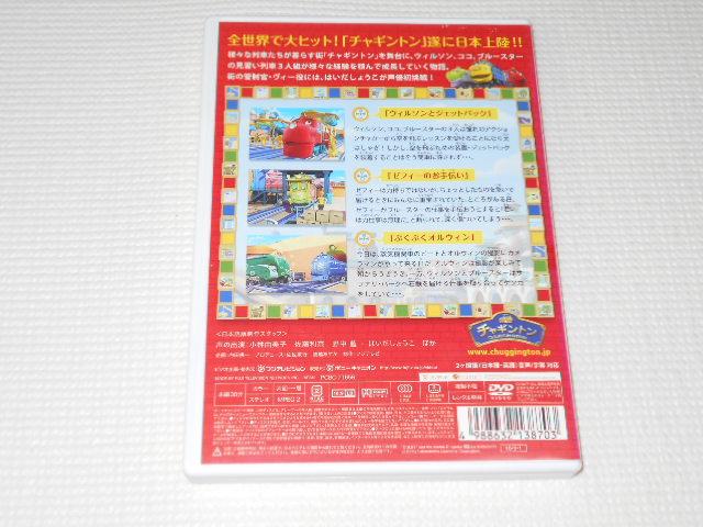 DVD★チャギントン 16 ゼフィーのお手伝い レンタル用 < CD/DVD/ビデオ  DVD★チャギントン 16 ゼフィーのお手伝い レンタル用 < CD/DVD/ビデオの