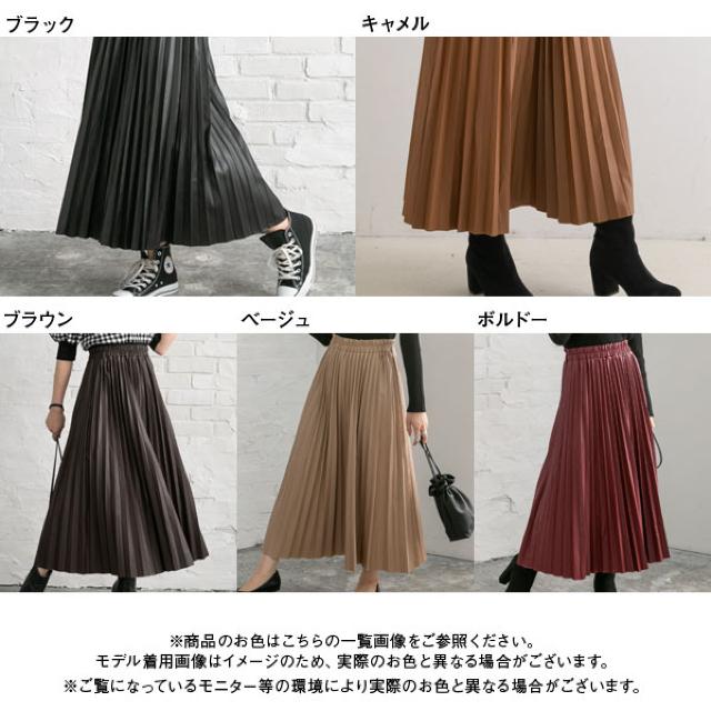 夢展望★エコレザー プリーツ ロングスカート < ブランド 夢展望★エコレザー プリーツ ロングスカート < ブランドの