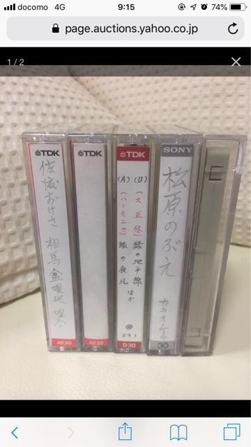 1213.中古カセットテープ☆30分5本 < CD/DVD/ビデオ  1213.中古カセットテープ☆30分5本  < CD/DVD/ビデオの