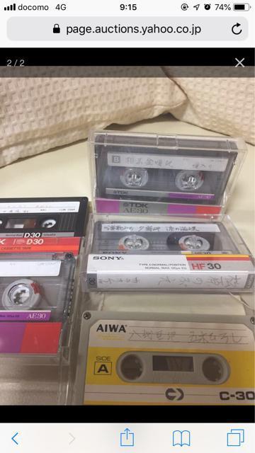 1213.中古カセットテープ☆30分5本 < CD/DVD/ビデオ  1213.中古カセットテープ☆30分5本 < CD/DVD/ビデオの