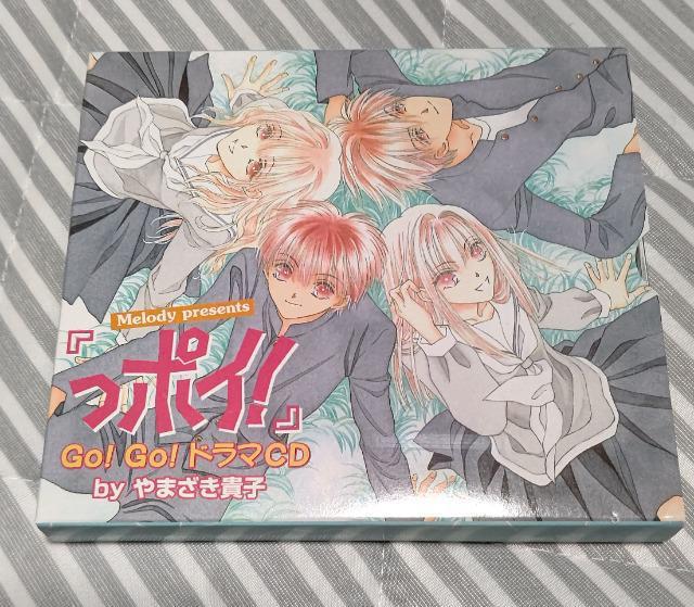 っポイ! ドラマCD 非売品 全サ < CD/DVD/ビデオ  っポイ! ドラマCD 非売品 全サ  < CD/DVD/ビデオの