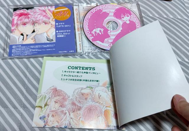 っポイ! ドラマCD 非売品 全サ < CD/DVD/ビデオ  っポイ! ドラマCD 非売品 全サ < CD/DVD/ビデオの