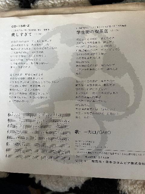 EP�V���O�����R�[�h�w���X�̋i���X/GARO