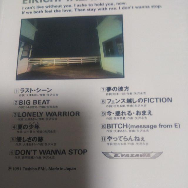 CD 矢沢永吉 DON'T WANNA STOP 帯なし < タレントグッズ  CD 矢沢永吉 DON'T WANNA STOP 帯なし < タレントグッズの