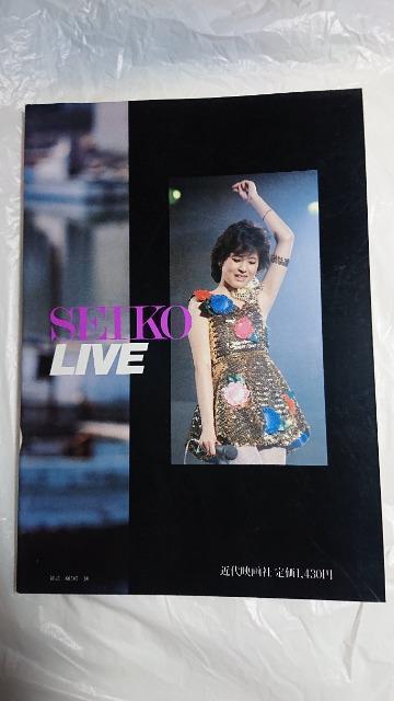 松田聖子・デラックス近代映画・松田聖子写真集・楽譜ヒット曲集付 < タレントグッズ  松田聖子・デラックス近代映画・松田聖子写真集・楽譜ヒット曲集付 < タレントグッズの