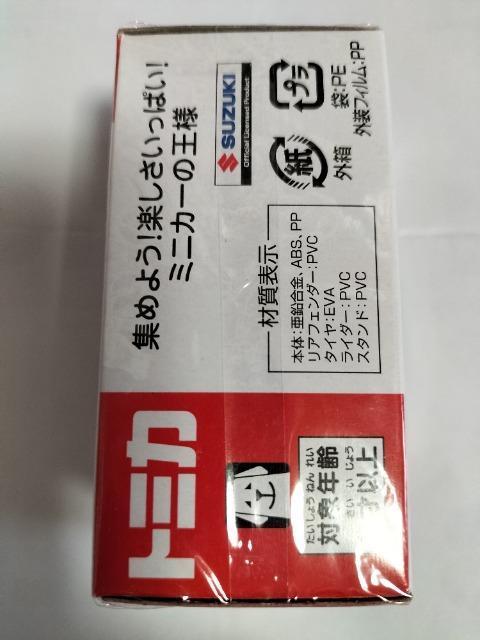 トミカ 旧19  スズキ カタナ 未開封新品 廃盤 < ホビー  トミカ 旧19  スズキ カタナ 未開封新品 廃盤 < ホビーの
