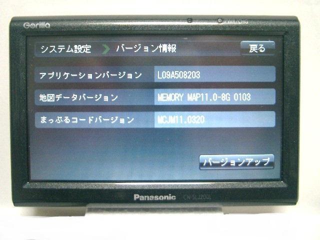 ◎パナソニック ゴリラ5型 メモリーナビ<CN-SLJ200L>2012年製 < 自動車/バイク ◎パナソニック ゴリラ5型 メモリーナビ<CN-SLJ200L>2012年製 < 自動車/バイク