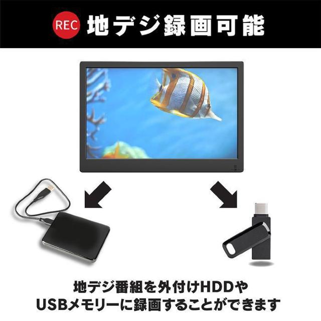 ■ポータブルテレビ 14.1インチ 録画機能付き OT-TV141K < 家電/AV  ■ポータブルテレビ 14.1インチ 録画機能付き OT-TV141K < 家電/AVの