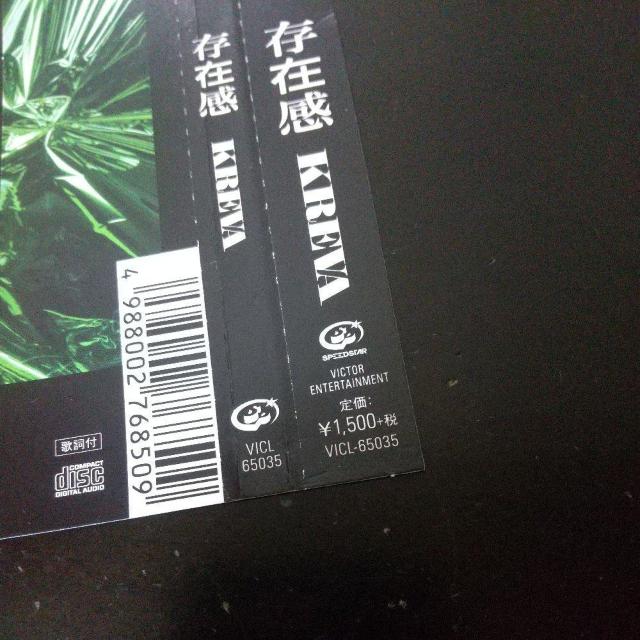 KREVA『存在感』Dr.K KICK THE CAN CREW くレーベル < CD/DVD/ビデオ  KREVA『存在感』Dr.K KICK THE CAN CREW くレーベル < CD/DVD/ビデオの