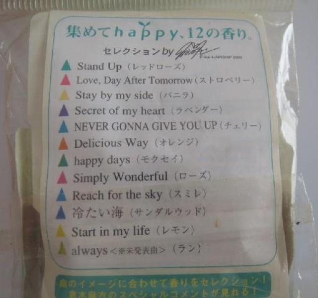ハッピーアロマ ローズの香り未使用品 < ホビー  ハッピーアロマ ローズの香り未使用品 < ホビーの