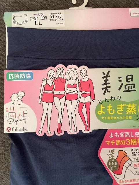 ♯新品♯美温活☆☆じんわりよもぎ蒸し心地ショーツ LL  一部丈 hukusuke < 女性ファッション  ♯新品♯美温活☆☆じんわりよもぎ蒸し心地ショーツ LL  一部丈 hukusuke < 女性ファッションの