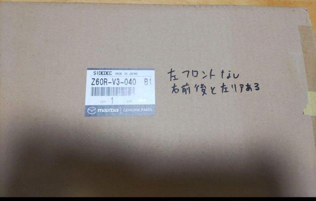 ※マツダ「フレア クロスオーバー」純正サイドデカール品番Z60RV3040B1 < 自動車/バイク ※マツダ「フレア クロスオーバー」純正サイドデカール品番Z60RV3040B1 < 自動車/バイク