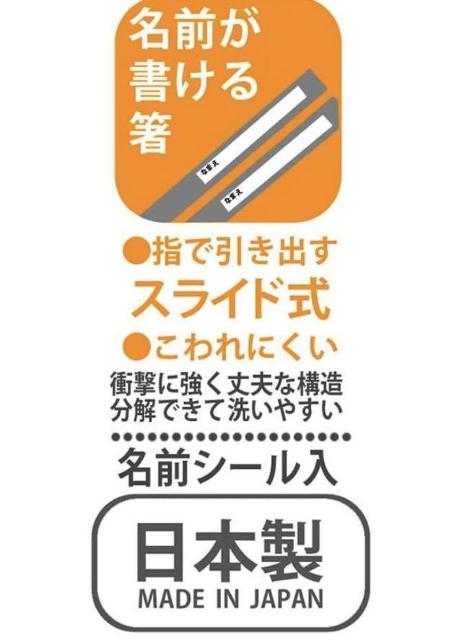 送料無料!日本製 スケーター 子供用 抗菌 スライド トリオセット1セット < インテリア/ライフ  送料無料!日本製 スケーター 子供用 抗菌 スライド トリオセット1セット < インテリア/ライフの
