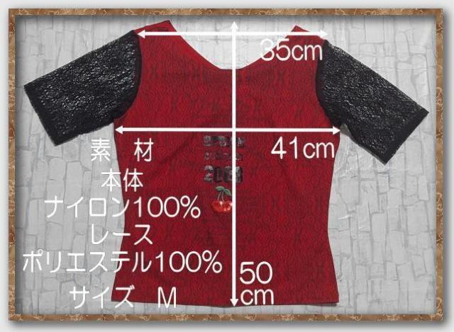 チャコット 刺繍&スパンコール付き袖レースカットソー 赤 < ブランド  チャコット 刺繍&スパンコール付き袖レースカットソー 赤 < ブランドの