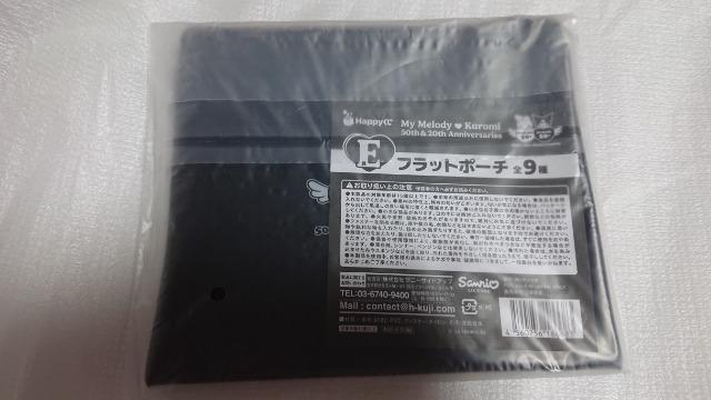 マイメロディ・クロミ・ハッピーくじ・E賞・フラットポーチ・5 < アニメ/コミック/キャラクター マイメロディ・クロミ・ハッピーくじ・E賞・フラットポーチ・5 < アニメ/コミック/キャラクターの