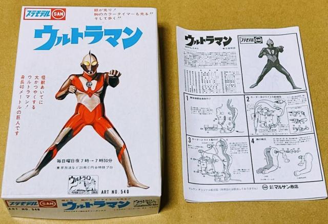 ミニプラモデルコレクション ウルトラマン 全2種セット(彩色版、成型色版)新品未開封、未使用品 < ホビー  ミニプラモデルコレクション ウルトラマン 全2種セット(彩色版、成型色版)新品未開封、未使用品 < ホビーの