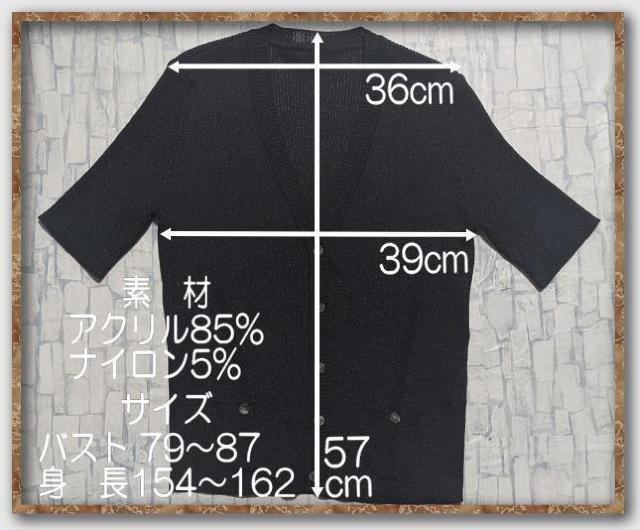 セシオセラ ラメ入り半袖カーディガン 黒 < 女性ファッション  セシオセラ ラメ入り半袖カーディガン 黒 < 女性ファッションの