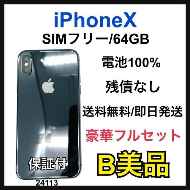 B 100% iPhone X 64 GB SIMt[ OC {   Ɠd/AV 