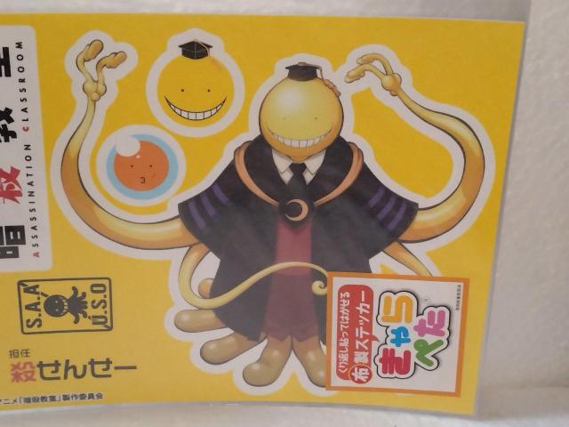 暗殺教室 殺せんせー きゃらぺた 布ステッカー < アニメ/コミック/キャラクター 暗殺教室 殺せんせー きゃらぺた 布ステッカー < アニメ/コミック/キャラクターの