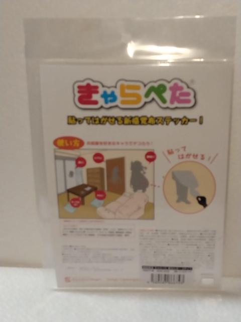 暗殺教室 殺せんせー きゃらぺた 布ステッカー < アニメ/コミック/キャラクター 暗殺教室 殺せんせー きゃらぺた 布ステッカー < アニメ/コミック/キャラクターの