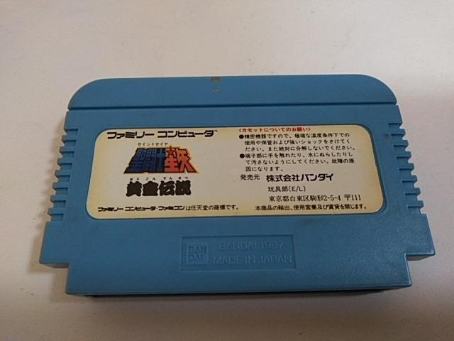 FC/【8本迄送料180円!!】聖闘士星矢≪匿名らくらく定額便≫【ソフトのみ】★メンテ済み★↓ご落札価格↓ < ゲーム本体/ソフト  FC/【8本迄送料180円!!】聖闘士星矢≪匿名らくらく定額便≫【ソフトのみ】★メンテ済み★↓ご落札価格↓ < ゲーム本体/ソフトの