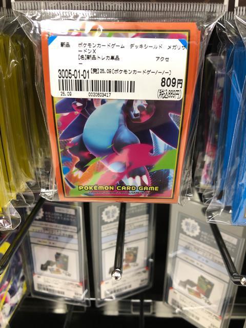 大特価!!!! メガリザードン デッキシールド スリーブ 2個 新品未使用品 < トレーディングカード 大特価!!!! メガリザードン デッキシールド スリーブ 2個 新品未使用品 < トレーディングカードの