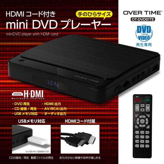 HDMIコード付き miniDVDプレーヤー 動画再生 CD可能 USB電源 超軽量 < 自動車/バイク HDMIコード付き miniDVDプレーヤー 動画再生 CD可能 USB電源 超軽量 < 自動車/バイク