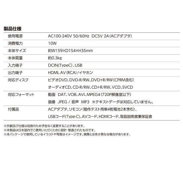 HDMIコード付き miniDVDプレーヤー 動画再生 CD可能 USB電源 超軽量 < 自動車/バイク HDMIコード付き miniDVDプレーヤー 動画再生 CD可能 USB電源 超軽量 < 自動車/バイク