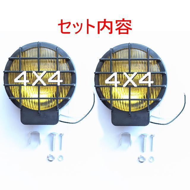 4X4ガード付フォグランプ2個セットオフロード 12V 55W H3丸形イエローレンズフォグライト 14.4CMビック 取付金具付 < 自動車/バイク 4X4ガード付フォグランプ2個セットオフロード 12V 55W H3丸形イエローレンズフォグライト 14.4CMビック 取付金具付 < 自動車/バイク