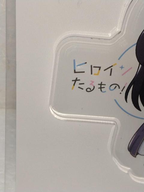 ヒロインたるもの!アクリルキーホルダー < アニメ/コミック/キャラクター ヒロインたるもの!アクリルキーホルダー < アニメ/コミック/キャラクターの