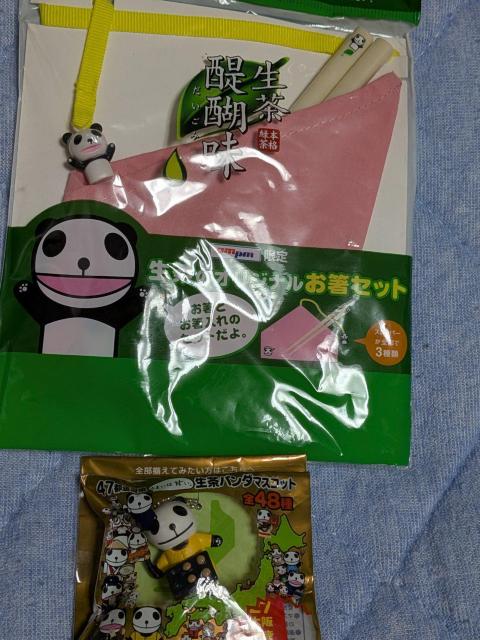 生茶パンダ箸と箸置き < ホビー 生茶パンダ箸と箸置き < ホビーの