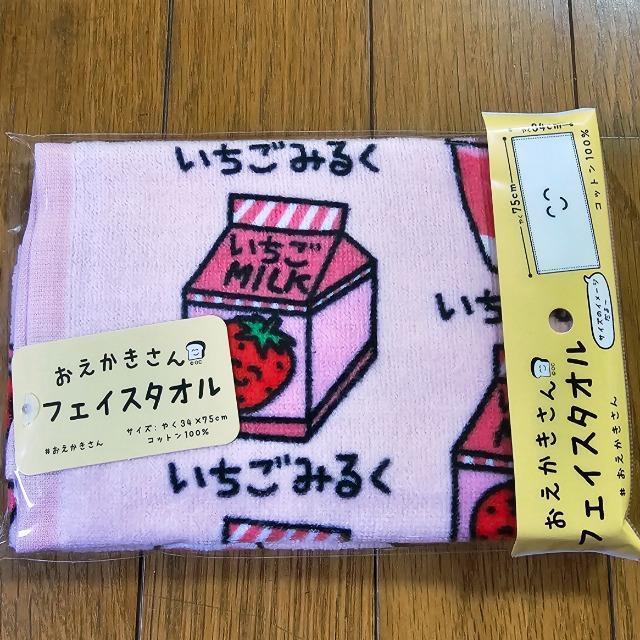 いちごみるく タオル おえかきさん < インテリア/ライフ いちごみるく タオル おえかきさん < インテリア/ライフの
