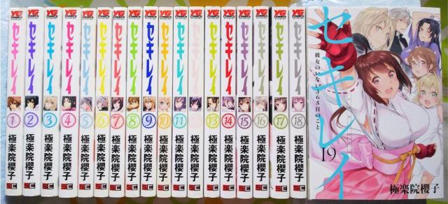 【極楽院櫻子】セキレイ 全19巻set【アニメ化作品】 < アニメ/コミック/キャラクター 【極楽院櫻子】セキレイ 全19巻set【アニメ化作品】 < アニメ/コミック/キャラクターの