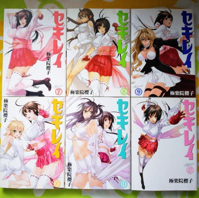 【極楽院櫻子】セキレイ 全19巻set【アニメ化作品】 < アニメ/コミック/キャラクター 【極楽院櫻子】セキレイ 全19巻set【アニメ化作品】 < アニメ/コミック/キャラクターの