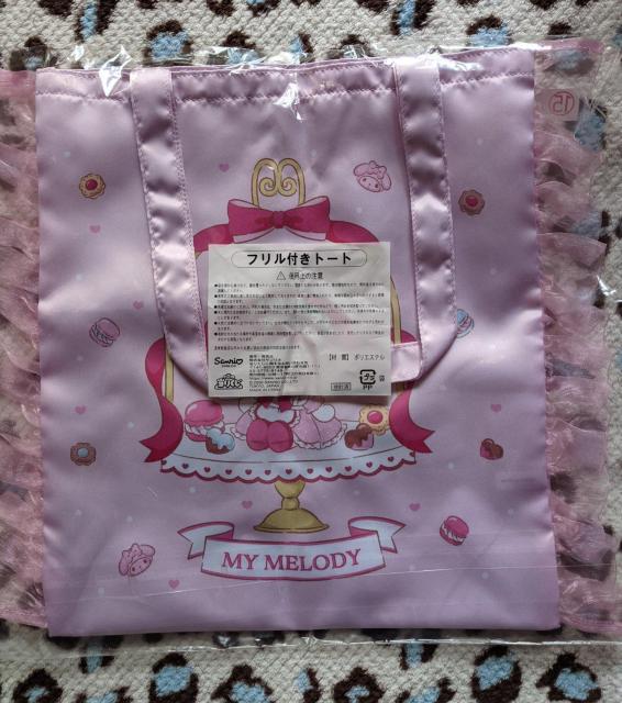 マイメロ クロミ当りくじ(フリル付きトート マイメロ) サンリオ < アニメ/コミック/キャラクター マイメロ クロミ当りくじ(フリル付きトート マイメロ) サンリオ < アニメ/コミック/キャラクターの