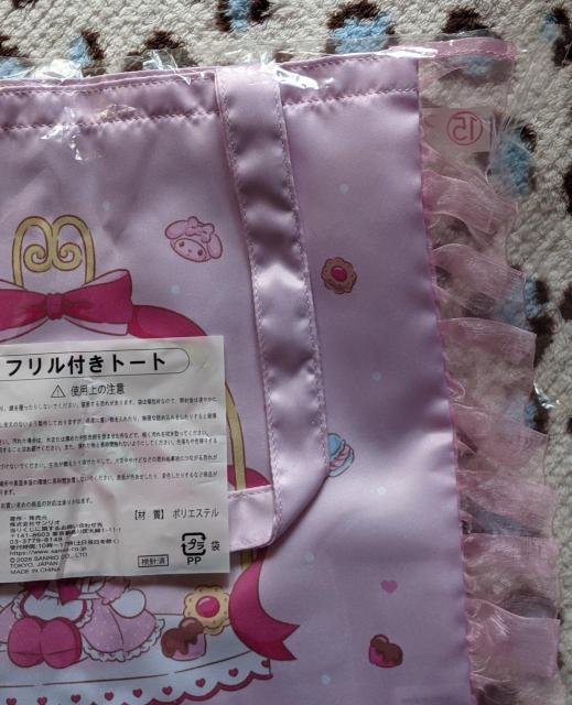 マイメロ クロミ当りくじ(フリル付きトート マイメロ) サンリオ < アニメ/コミック/キャラクター マイメロ クロミ当りくじ(フリル付きトート マイメロ) サンリオ < アニメ/コミック/キャラクターの