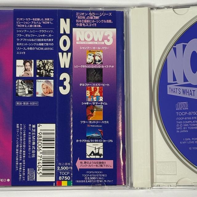 オムニバス / NOW3 < CD/DVD/ビデオ オムニバス / NOW3 < CD/DVD/ビデオの