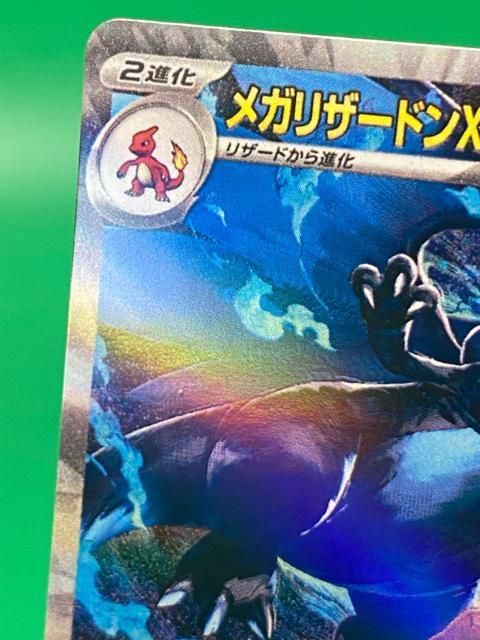 ���K���U�[�h��X ex SAR 110/080 �|�P�����J�[�h M�i�� 2025�V�e �� �g���[�f�B���O�J�[�h�� 