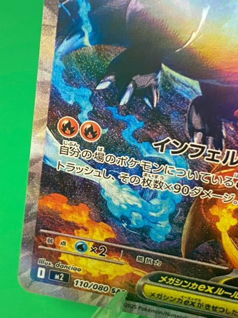 ���K���U�[�h��X ex SAR 110/080 �|�P�����J�[�h M�i�� 2025�V�e �� �g���[�f�B���O�J�[�h�� 