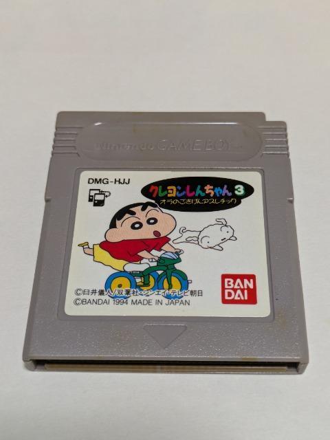 GB �N���������񂿂��3  �� �Q�[���{��/�\�t�g�� 