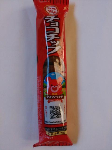 ブルボン プチ チョコチップ < グルメ/ドリンク ブルボン プチ チョコチップ < グルメ/ドリンクの