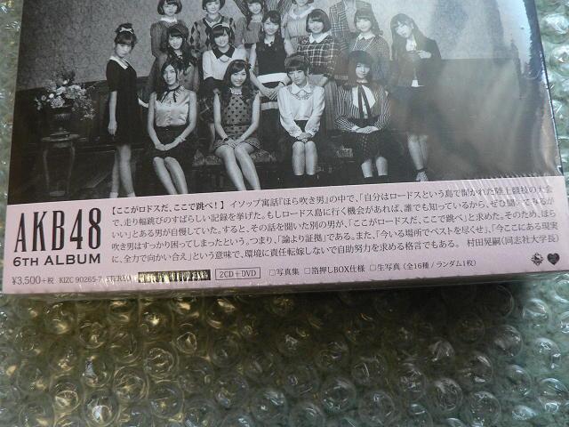 ���V�i���J����AKB48�^6th�A���o���w���������h�X���A�����Œ���! �x�mType-A�n2CD+DVD�y�������Ձz���ɂ��o�i�� �� �^�����g�O�b�Y�� 