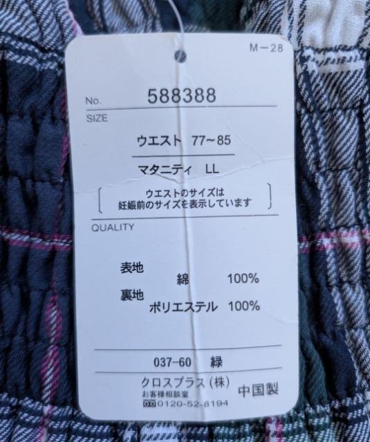 マタニティLL★a.i.n★チェック柄★シャツ風お腹隠しカバー★新品★送料無料 < 女性ファッション マタニティLL★a.i.n★チェック柄★シャツ風お腹隠しカバー★新品★送料無料 < 女性ファッションの