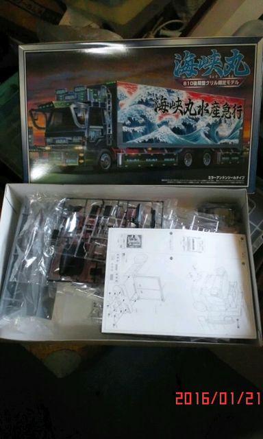 激レア海峡丸 < ホビー  激レア海峡丸  < ホビーの