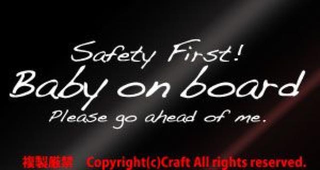 Safety First! Baby on board Please go aheadXebJ[()25cmxr[CJ[   LbY/xr[ 