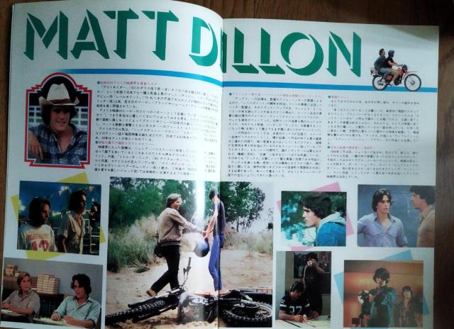 マット・ディロン テックス エミリオ・エステヴェス 映画パンフレット 1984 チケット半券付き 東宝シンデレラ 沢口靖子 < ホビー  マット・ディロン テックス エミリオ・エステヴェス 映画パンフレット 1984 チケット半券付き 東宝シンデレラ 沢口靖子 < ホビーの